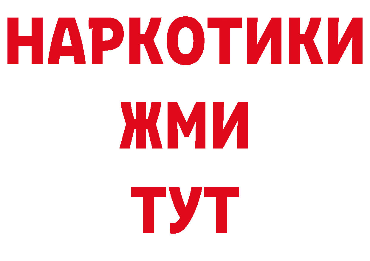 БУТИРАТ буратино вход дарк нет ссылка на мегу Лихославль