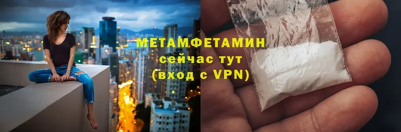 Метамфетамин витя  как найти наркотики  Лихославль 